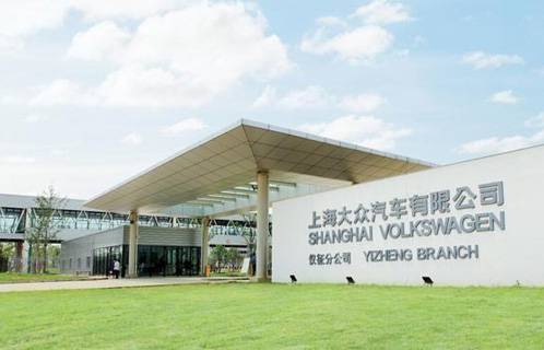 項(xiàng)目名稱：德國(guó)大眾汽車集團(tuán)