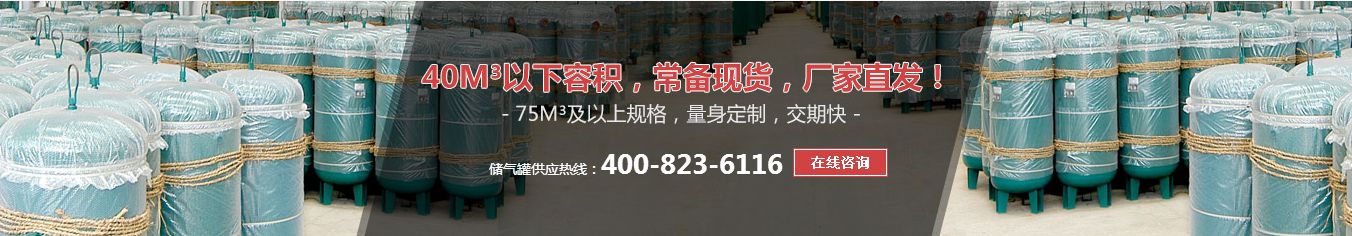 上海申江廠(chǎng)儲(chǔ)氣罐倉(cāng)庫(kù)現(xiàn)貨